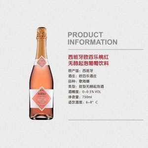 ​欧百乐干红葡萄酒价格2018(欧百乐干红葡萄酒价格2016年)