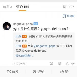 ​yyds的几种含义（yyds的几种意思）