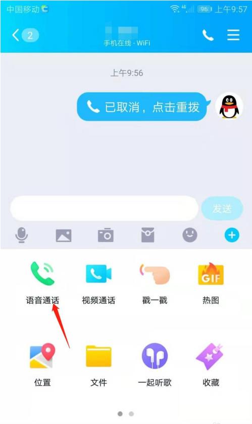 qq语音通话怎么关闭麦克风（有什么方法）