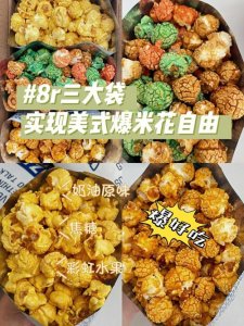 ​美式爆米花做法（其实很简单）