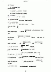 ​初中化学公式大全总结(初中化学公式大全表格)