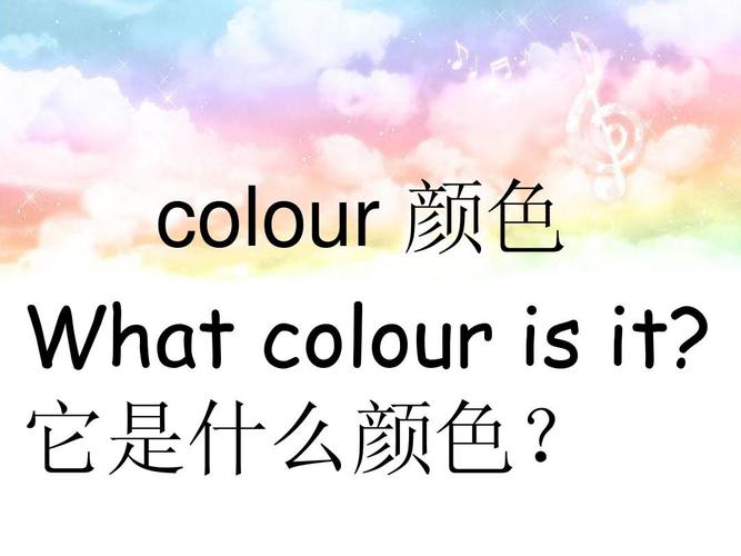 colour怎么读（colour如何读）