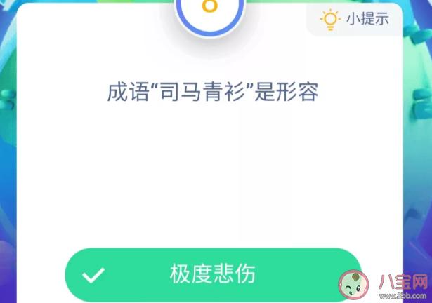 成语司马青衫是形容（成语司马青衫所指简述）