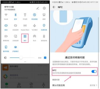 ​NFC怎么使用（只需几步轻松使用NFC）