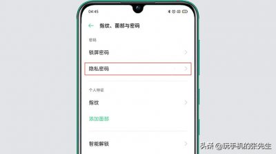 ​oppo密码忘记了怎么解锁（五步重置密码）