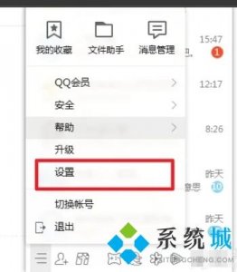 ​qq截图保存在哪里（原来在这里）