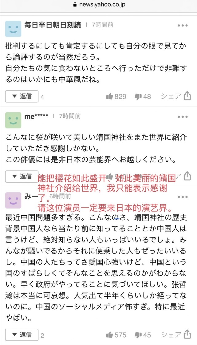 张哲瀚背景大揭秘，看完你就明白，他一家人和日本都有紧密联系