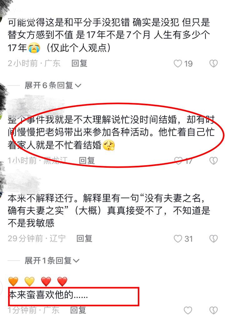 分手风波后杨迪带母亲出席活动遭群嘲，为何网友不肯放过他？