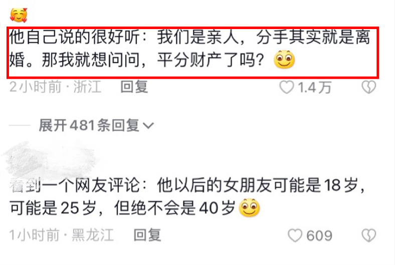 分手风波后杨迪带母亲出席活动遭群嘲，为何网友不肯放过他？