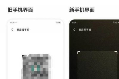 ​如何打开新手机二维码