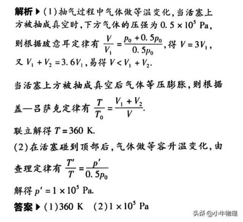 大气压强是多少pa(大气压强是多少兆帕)-第2张图片-