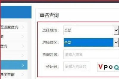 ​同名同姓全国重名免费查询系统
