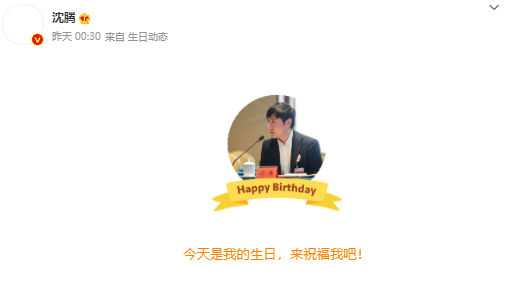 沈腾低调过42岁生日，派对都没办？贾玲第一个零点送祝福令他感动