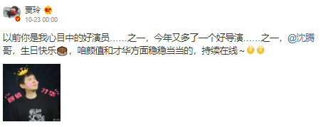 沈腾低调过42岁生日，派对都没办？贾玲第一个零点送祝福令他感动