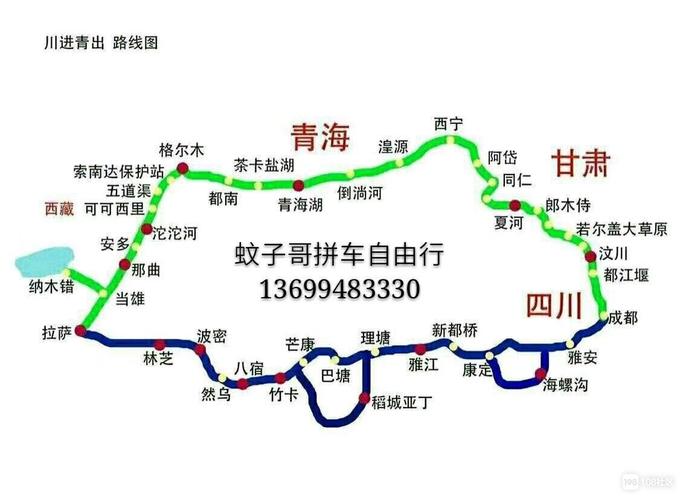 1、行程路线