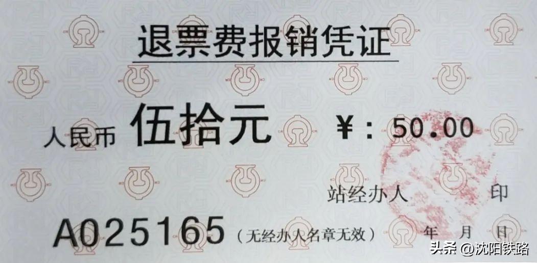 动车没赶上车可以退票吗(没赶上火车能退票或改签吗)