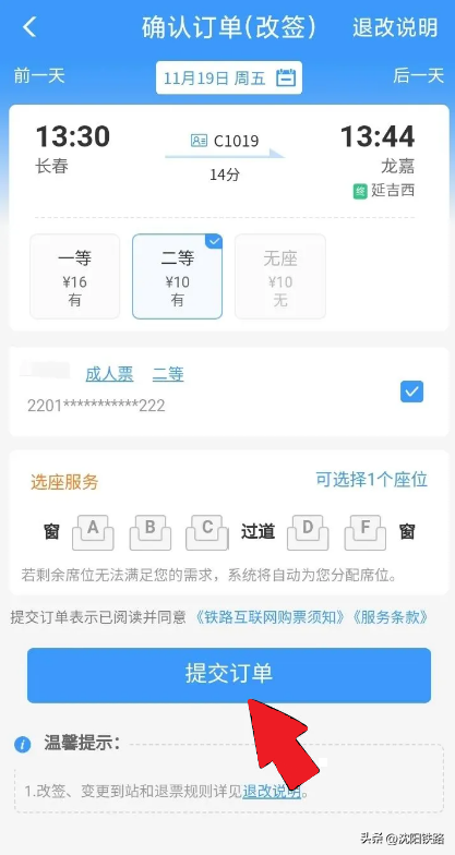 动车没赶上车可以退票吗(没赶上火车能退票或改签吗)