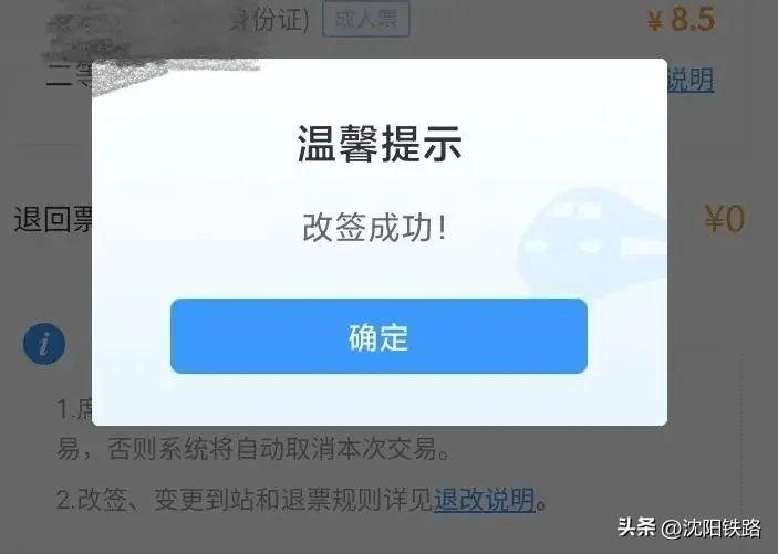 动车没赶上车可以退票吗(没赶上火车能退票或改签吗)