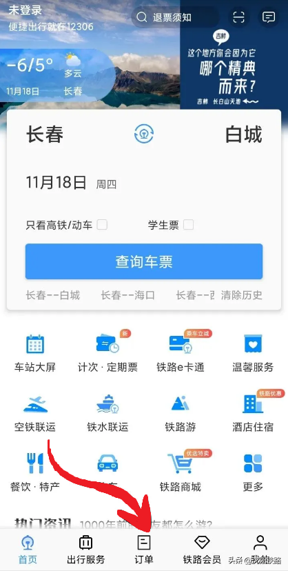 动车没赶上车可以退票吗(没赶上火车能退票或改签吗)