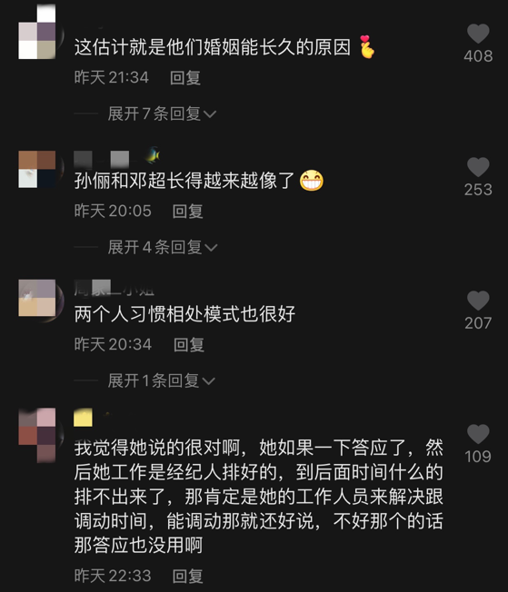 孙俪爆料婚姻生活，每周和邓超对行程表后才约会，还要抽空带娃