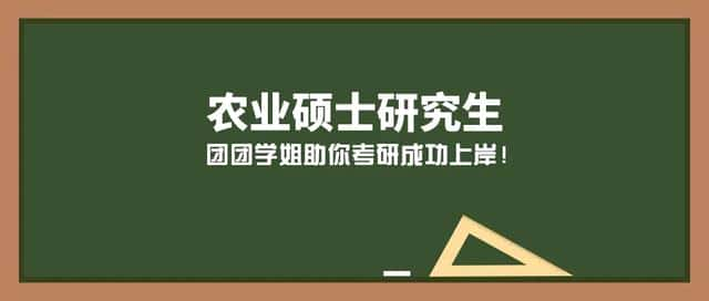 农业管理研究生毕业后去哪工作（农业管理硕士就业前景）