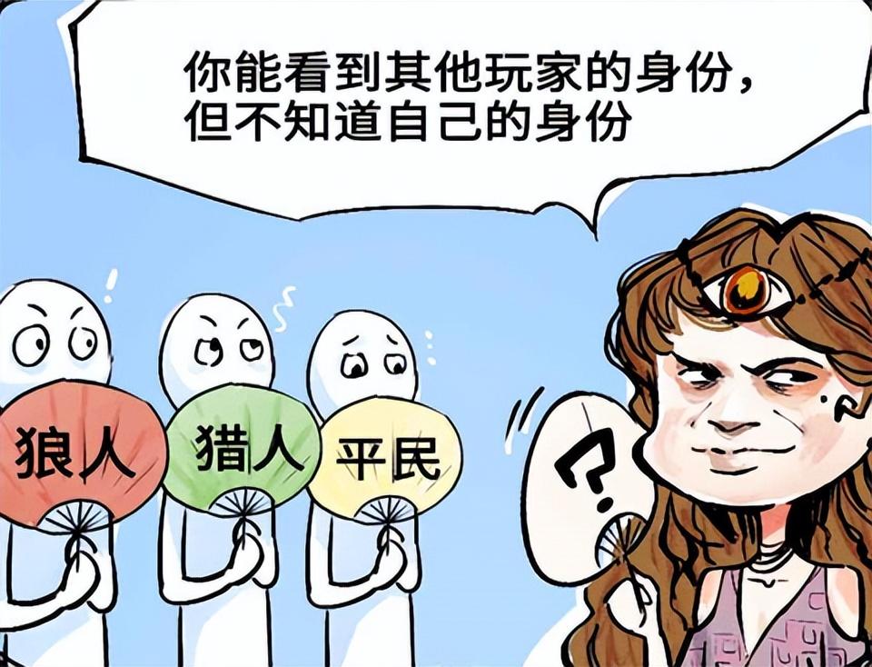 狼人游戏几个人才能玩(狼人游戏规则及玩法)