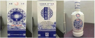 ​江苏洋河国御酒业(江苏洋河原浆酒52度价格)