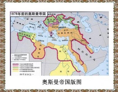 ​奥斯曼帝国最大版图(奥斯曼帝国鼎盛时期版图)