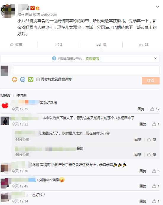 知名博主爆料，黄渤喜得爱子，已育有两个女儿