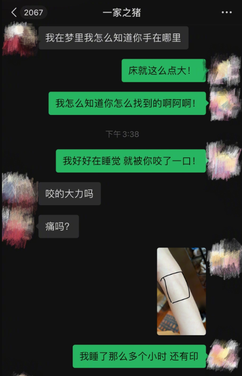 奚梦瑶给何猷君备注一家之猪