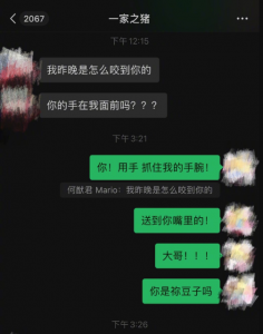 ​奚梦瑶给何猷君备注一家之猪，何猷君睡觉竟然把奚梦瑶咬伤了？