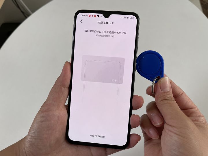 手机门禁卡nfc怎么设置（带图讲解 轻松搞定）