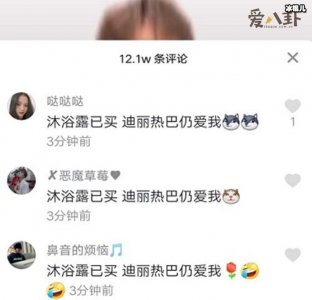 ​罗志祥事件牵扯迪丽热巴，事情起因经过为何？