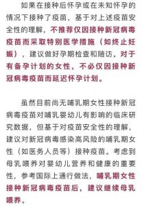 ​打完新冠疫苗后能不能喝牛奶（打完新冠疫苗喝牛奶好吗）