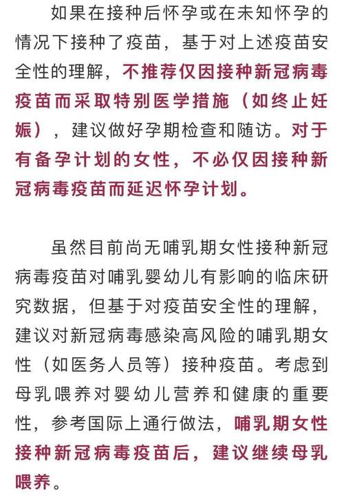 打完新冠疫苗后能不能喝牛奶（打完新冠疫苗喝牛奶好吗）