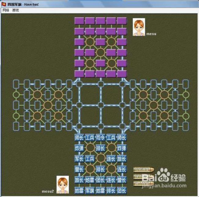 四国军棋十大最佳布局