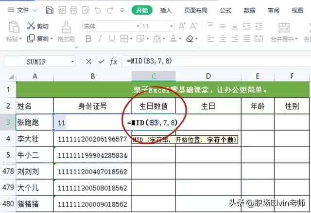 excel表格中如何根据身份证号提取出年龄（excel算年龄三种方法）