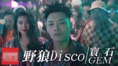 ​野狼disco是原唱是谁