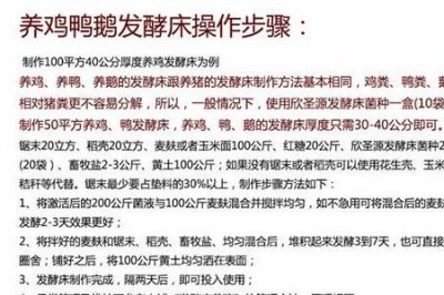 ​为什么现在都不用发酵床养殖了