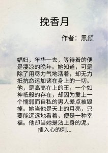 ​虐心小说短篇（安利三本优质短篇虐文）