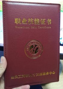 ​全国职业技能鉴定证书查询官网