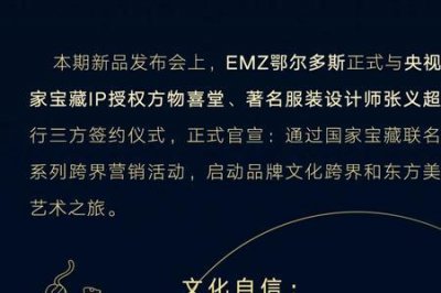 ​鄂尔多斯与emz的区别