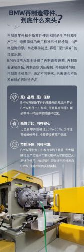 宝马汽车维修培训  宝马汽车维修案例实例-第1张图片-