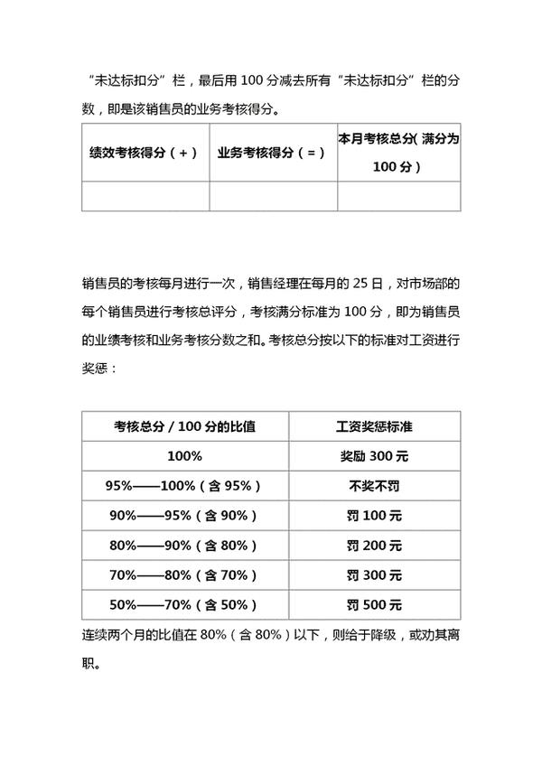 组建新部门方案模板（企业组建团队规划策划书）