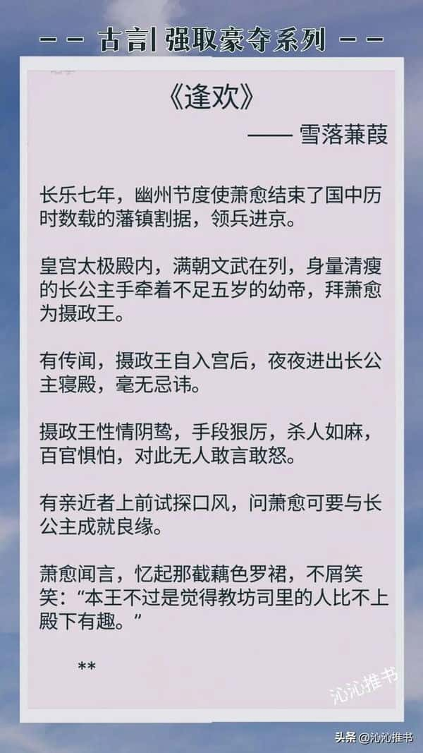 有哪些好看的强取豪夺类的小说呢-（强取豪夺小说排行榜古言）