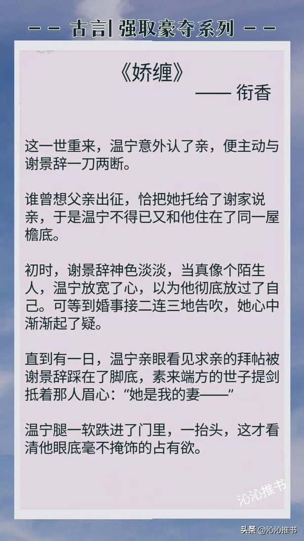 有哪些好看的强取豪夺类的小说呢-（强取豪夺小说排行榜古言）