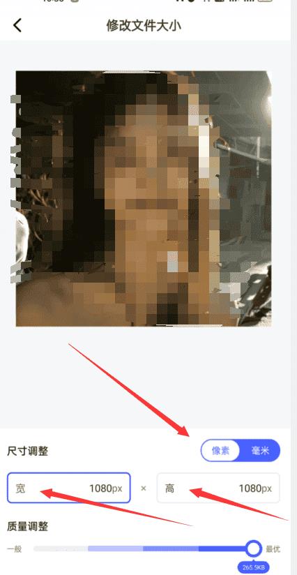 手机版美图秀秀怎么压缩原图大小（美图秀秀怎么压缩图片大小）
