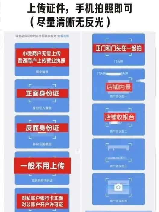 无营业执照开通信用卡收款（微信二维码信用卡收款）