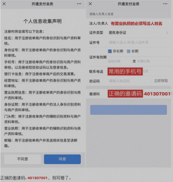 无营业执照开通信用卡收款（微信二维码信用卡收款）