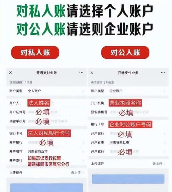 无营业执照开通信用卡收款（微信二维码信用卡收款）